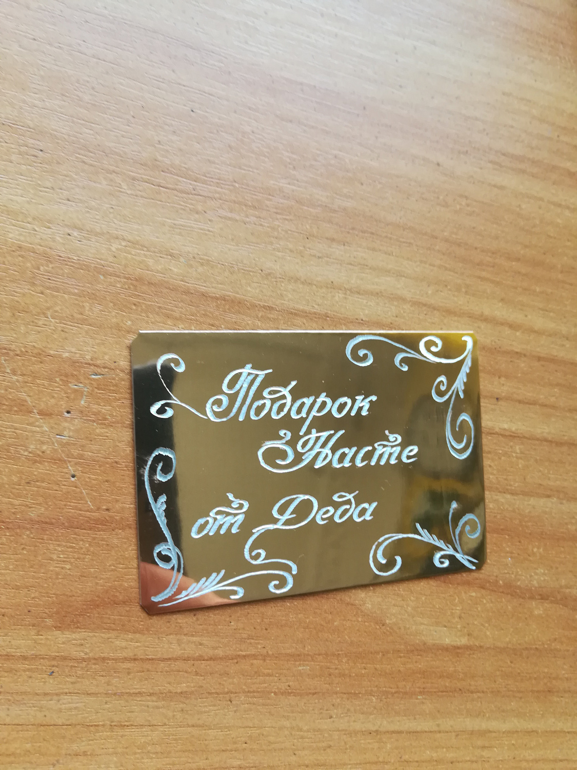 Услуги гравера