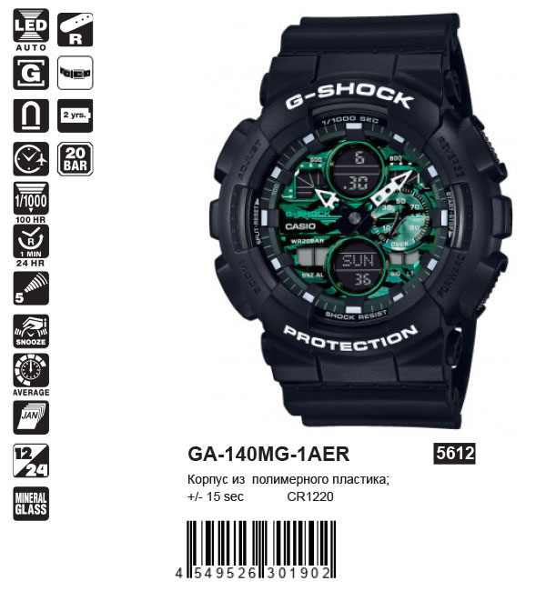 Casio GA-140MG-1A