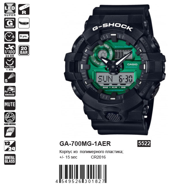 Casio GA-700MG-1A
