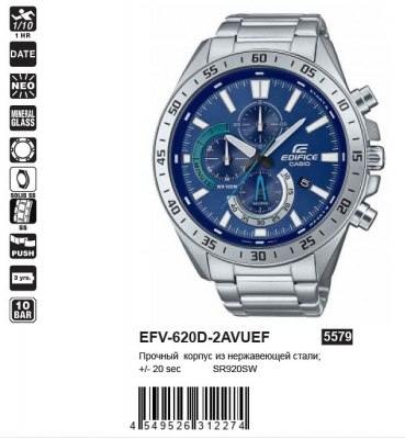 Casio EFV-620D-2A