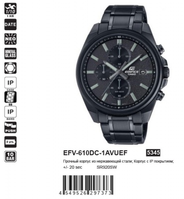 Casio EFV-610DC-1A