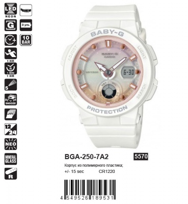 Casio BGA-250-7A2