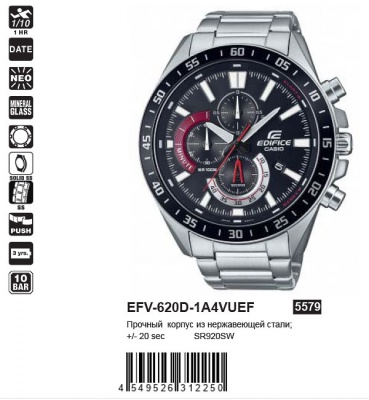 Casio EFV-620D-1A4