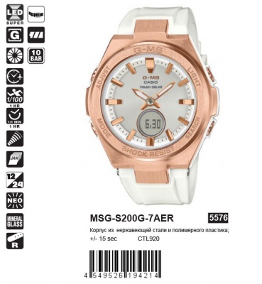 Casio MSG-S200G-7AER