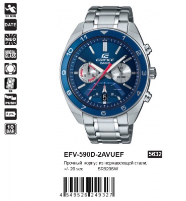 Casio EFV-590D-2A