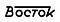 Часы "Восток"