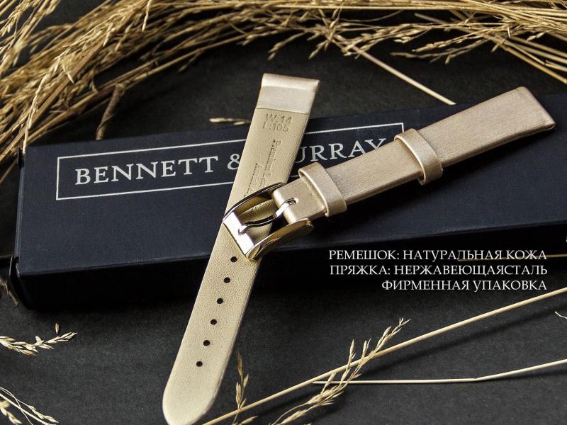 Ремешки Bennett & Murray Ремешки Bennett & Murray